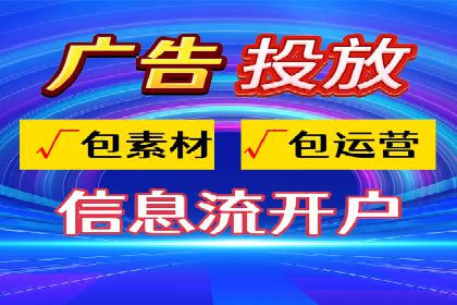 移动端信息流广告投放的技巧与案例分享